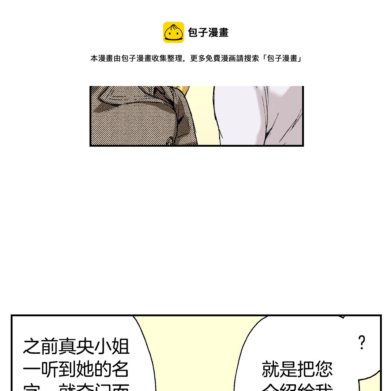 第33话 痴情（上）(1/2)-第43话