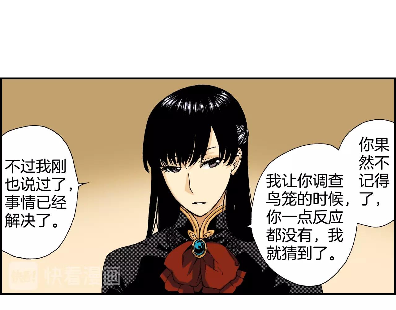 第33话 痴情（上）(1/2)-第43话