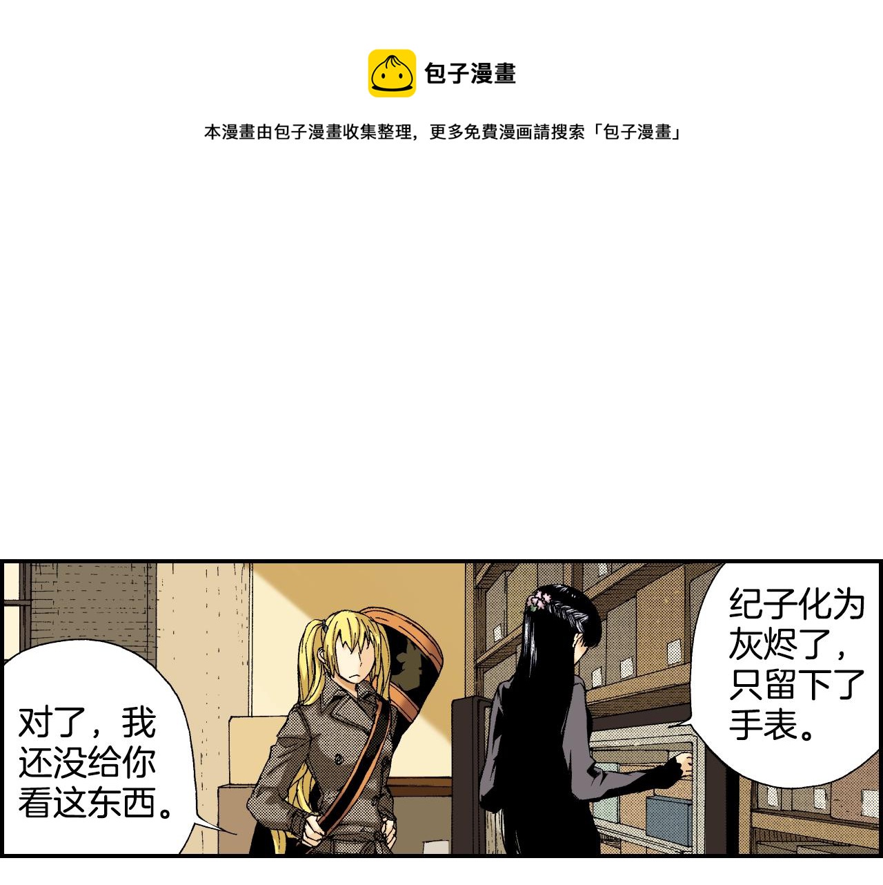 第33话 痴情（上）(1/2)-第43话