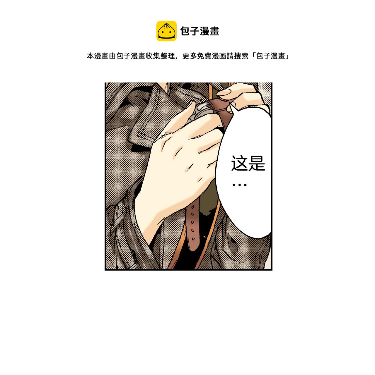 第33话 痴情（上）(1/2)-第43话