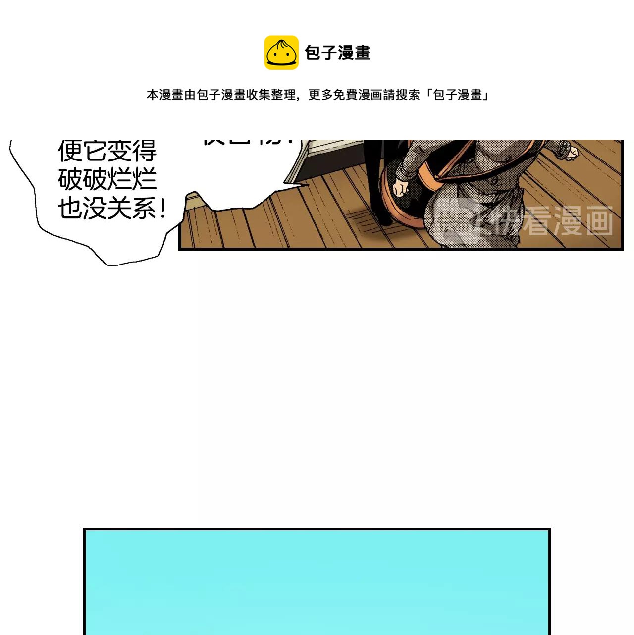 第33话 痴情（上）(1/2)-第43话