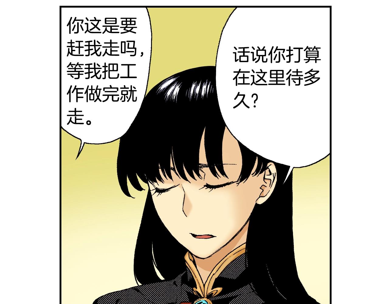 第33话 痴情（上）(1/2)-第43话