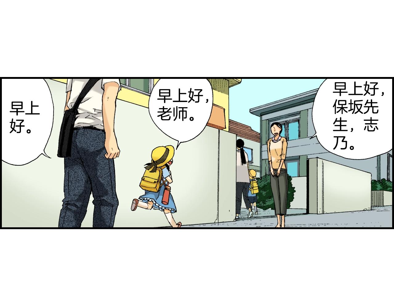 第34话 金鱼风铃（上）(1/2)-第45话