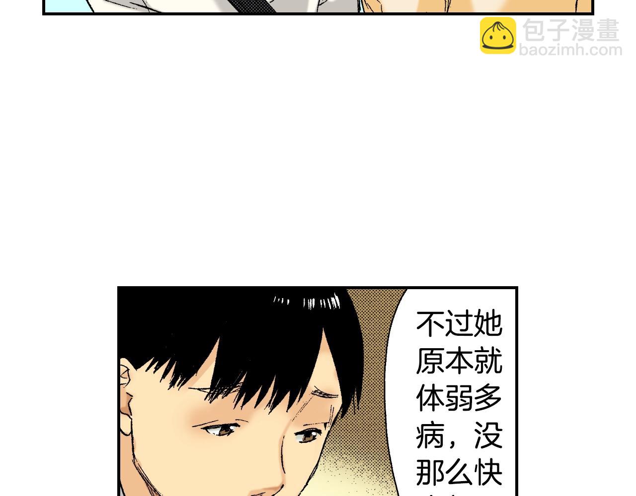 第34话 金鱼风铃（上）(1/2)-第45话