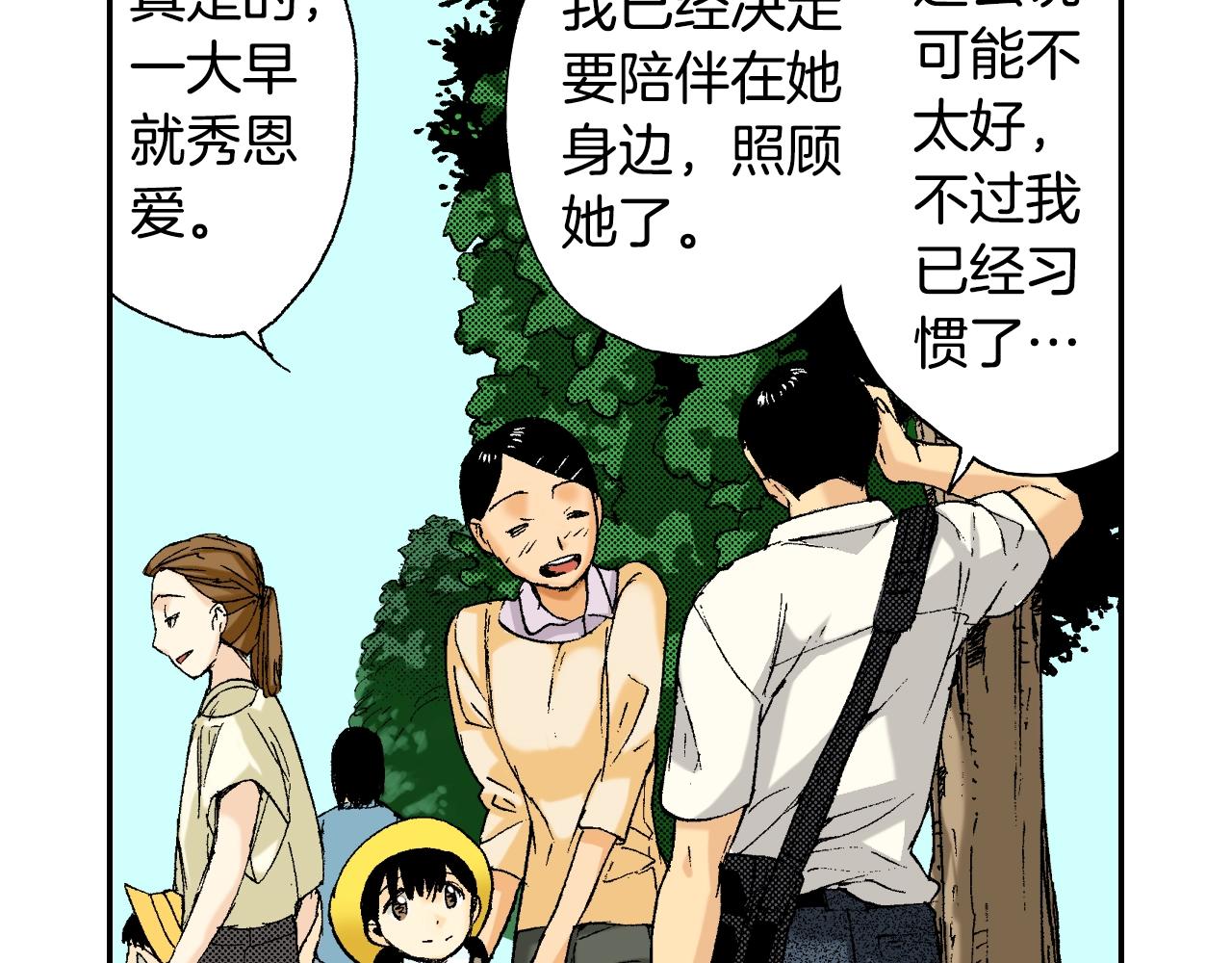 第34话 金鱼风铃（上）(1/2)-第45话