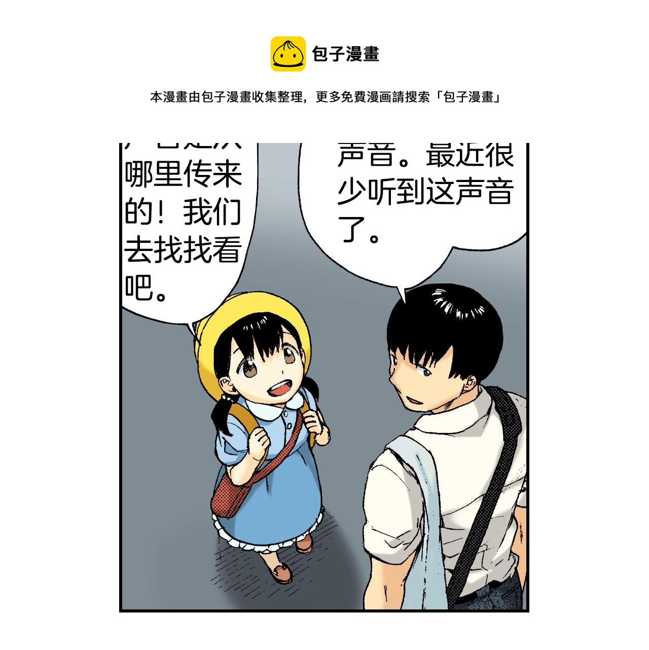 第34话 金鱼风铃（上）(1/2)-第45话