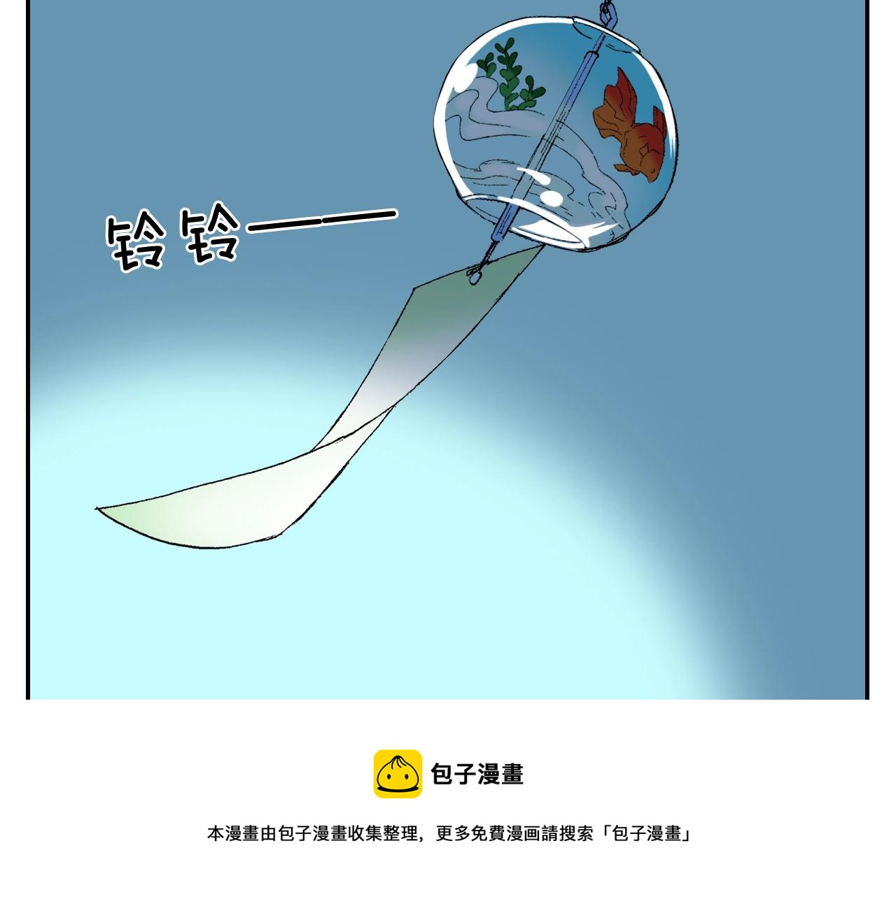 第34话 金鱼风铃（上）(1/2)-第45话
