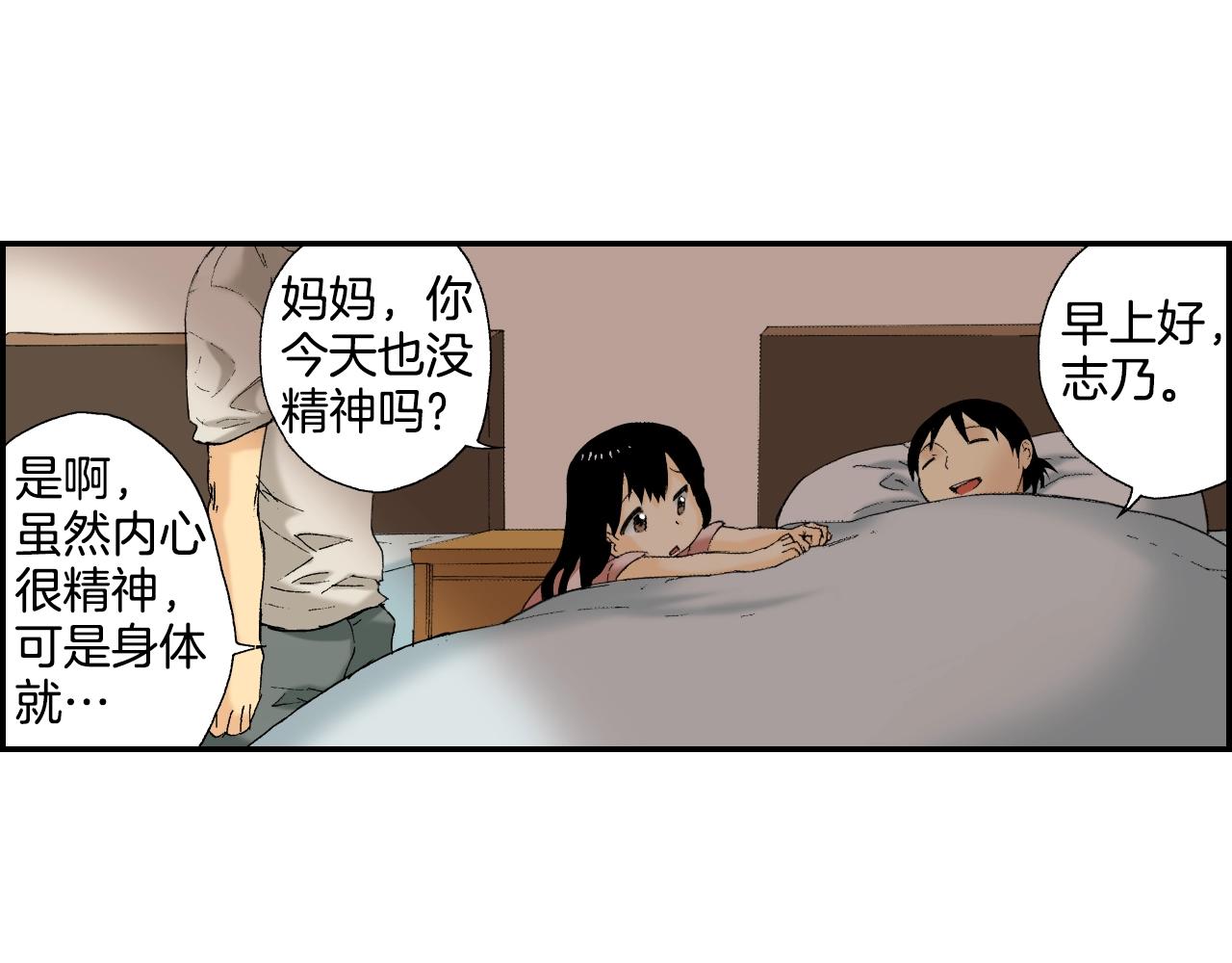 第34话 金鱼风铃（上）(1/2)-第45话