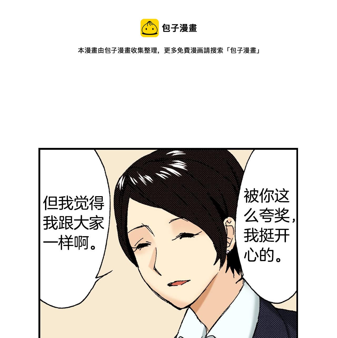 第35话 香水（上）(1/2)-第47话