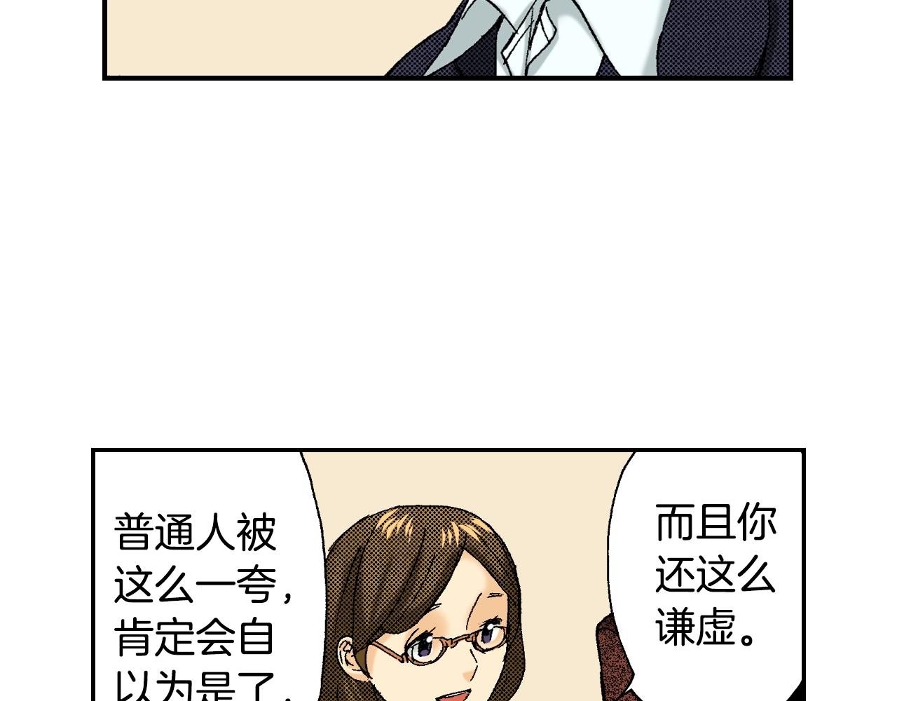 第35话 香水（上）(1/2)-第47话