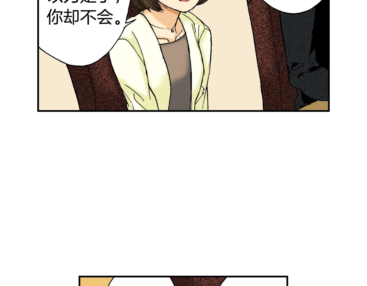 第35话 香水（上）(1/2)-第47话