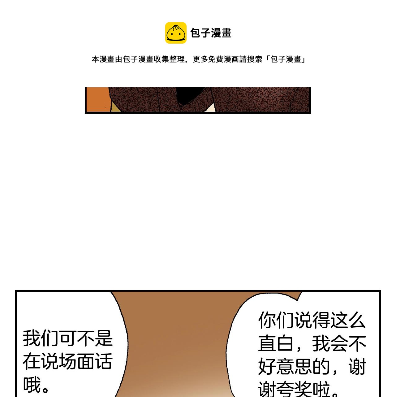 第35话 香水（上）(1/2)-第47话