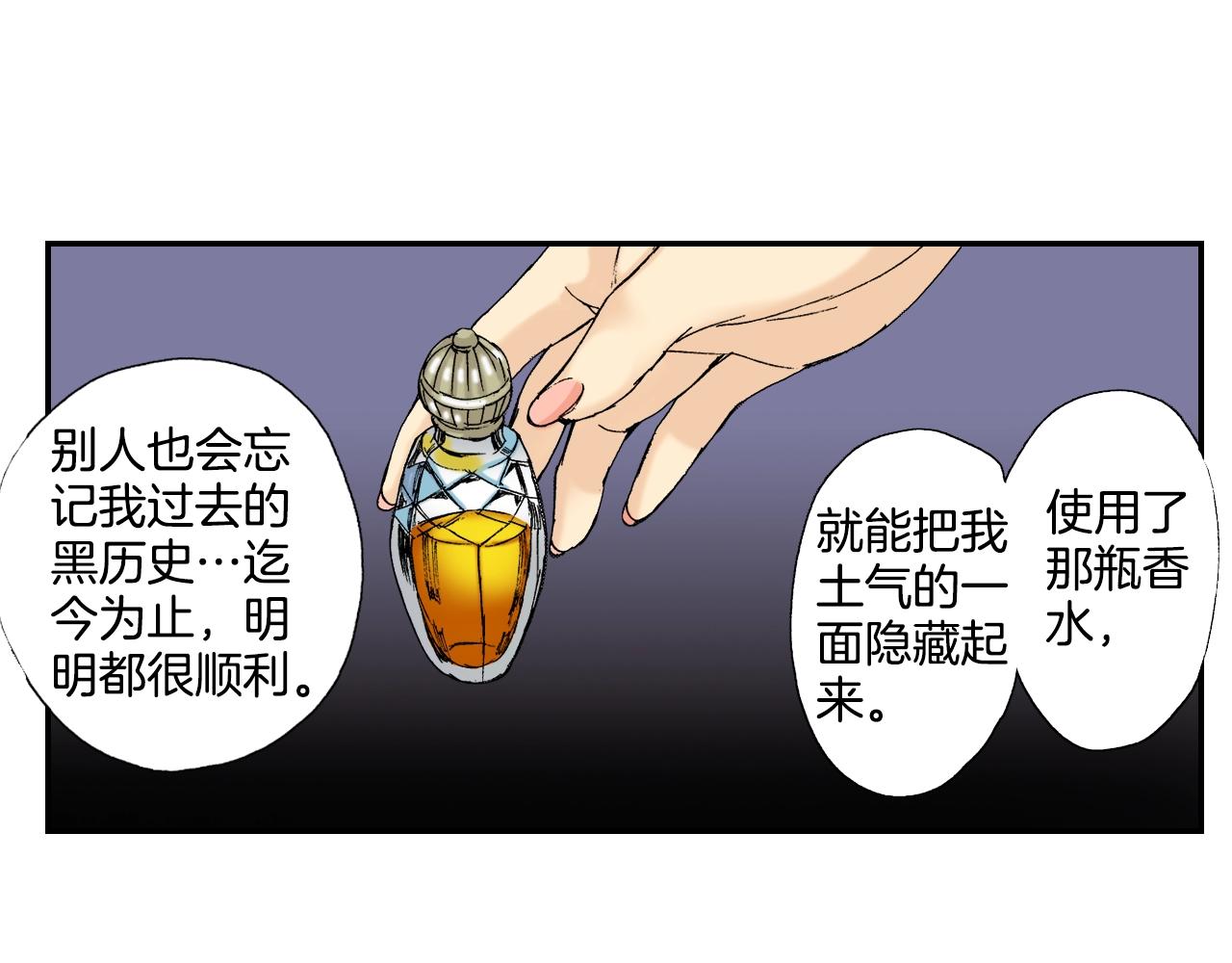 第35话 香水（上）(1/2)-第47话