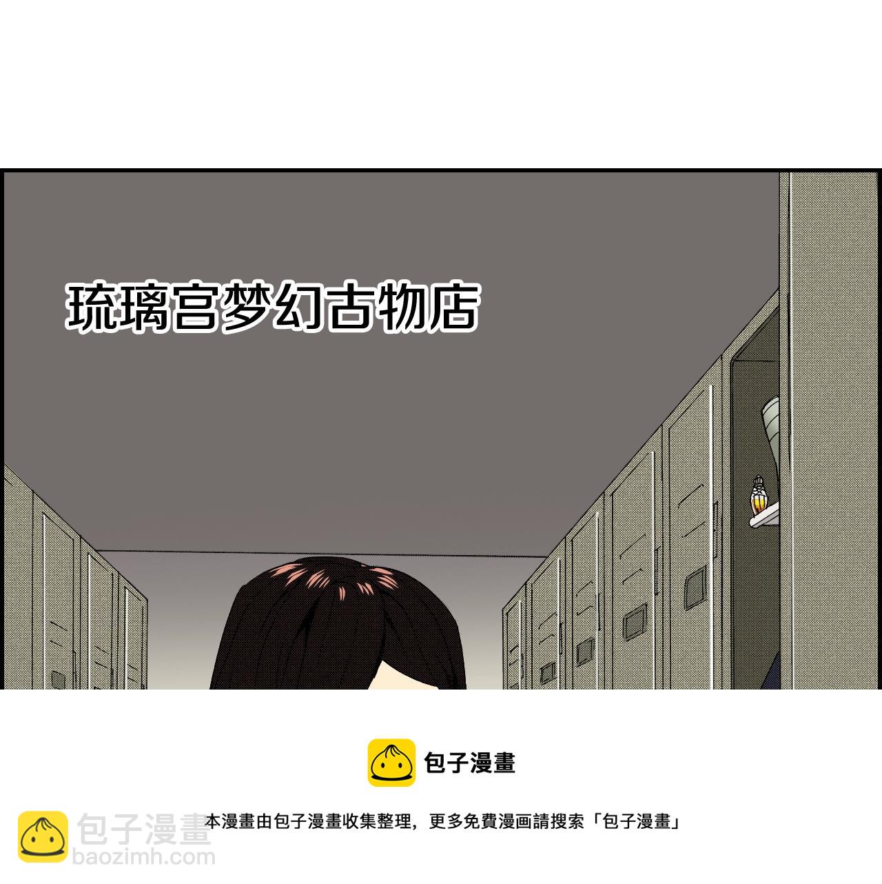 琉璃宮夢幻古物店 - 第35話 香水（上）(1/2) - 1