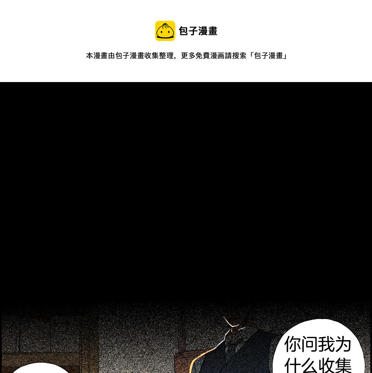 第36话  人心易变（上）(1/2)-第49话