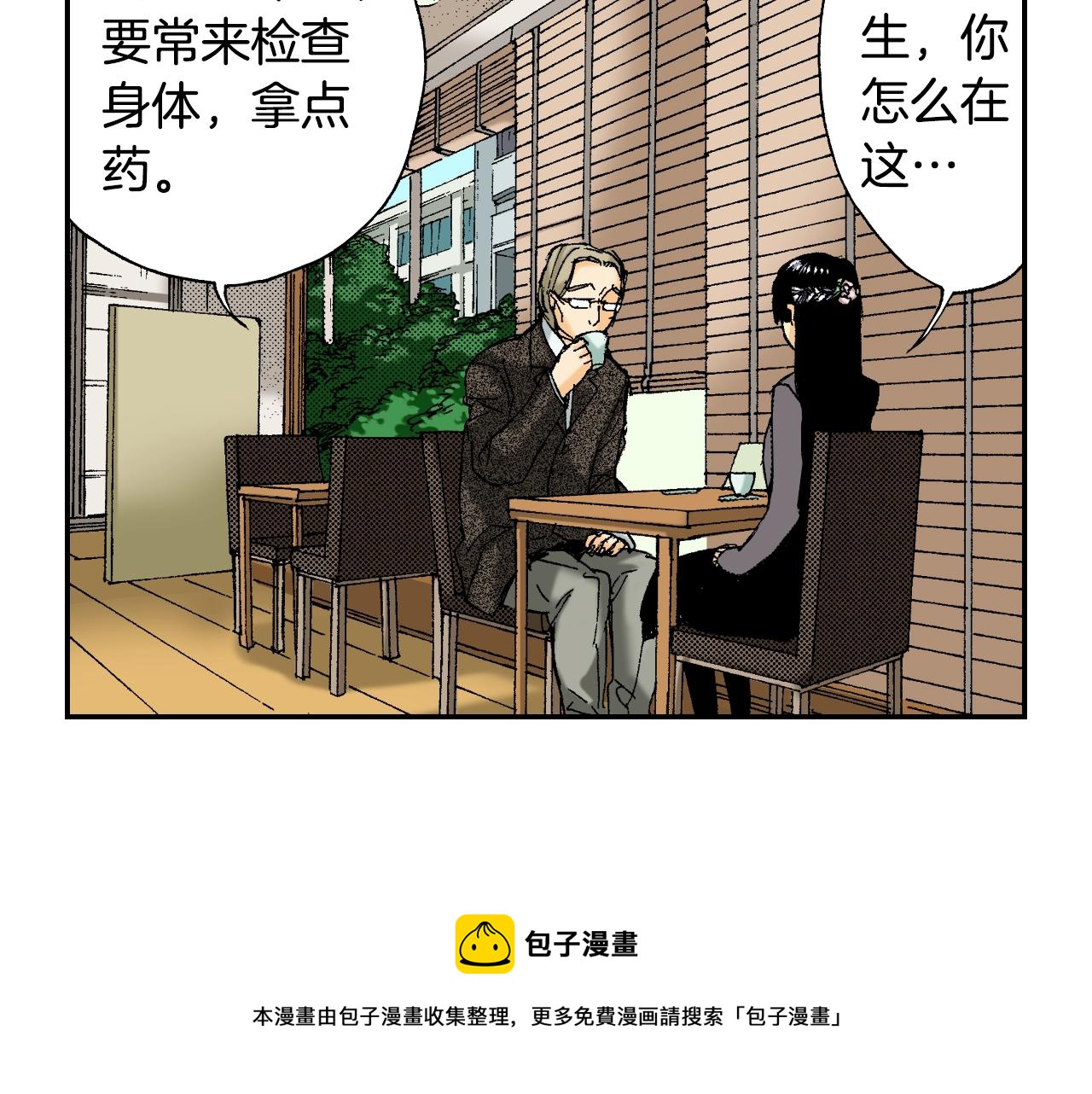 第36话  人心易变（上）(1/2)-第49话