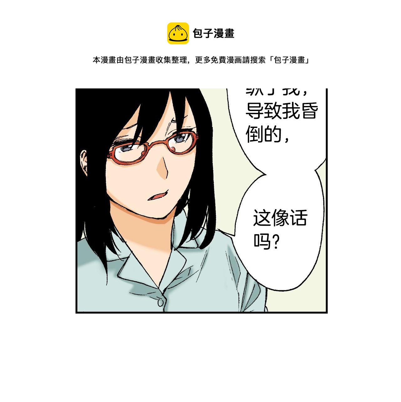 第36话  人心易变（上）(1/2)-第49话