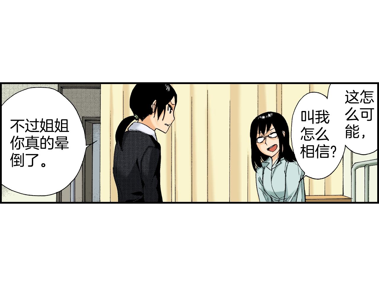 第36话  人心易变（上）(1/2)-第49话