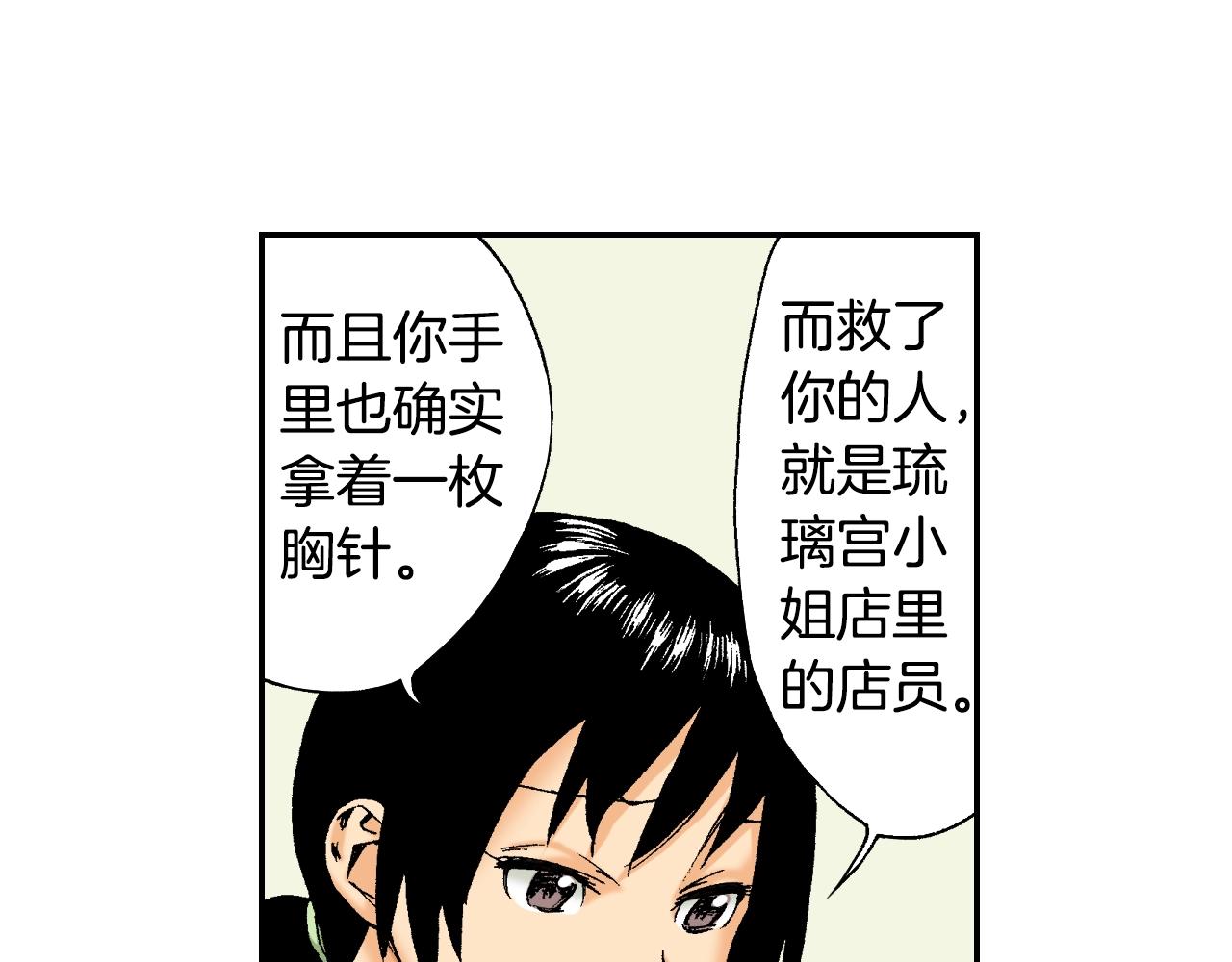 第36话  人心易变（上）(1/2)-第49话