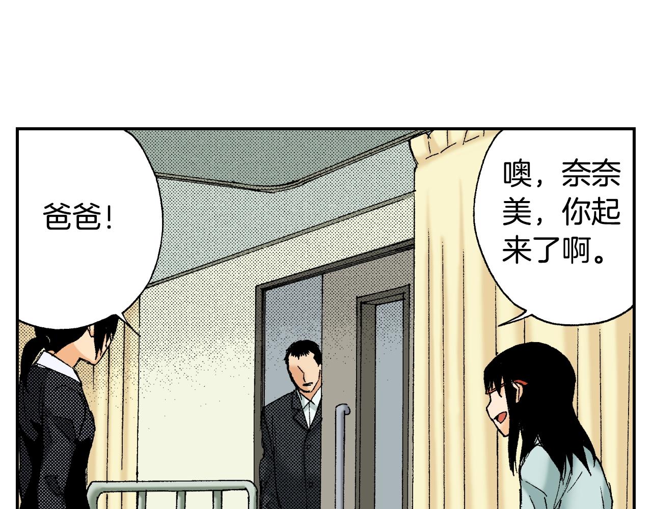 第36话  人心易变（上）(1/2)-第49话