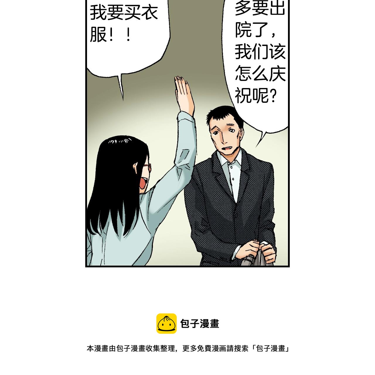 第36话  人心易变（上）(1/2)-第49话