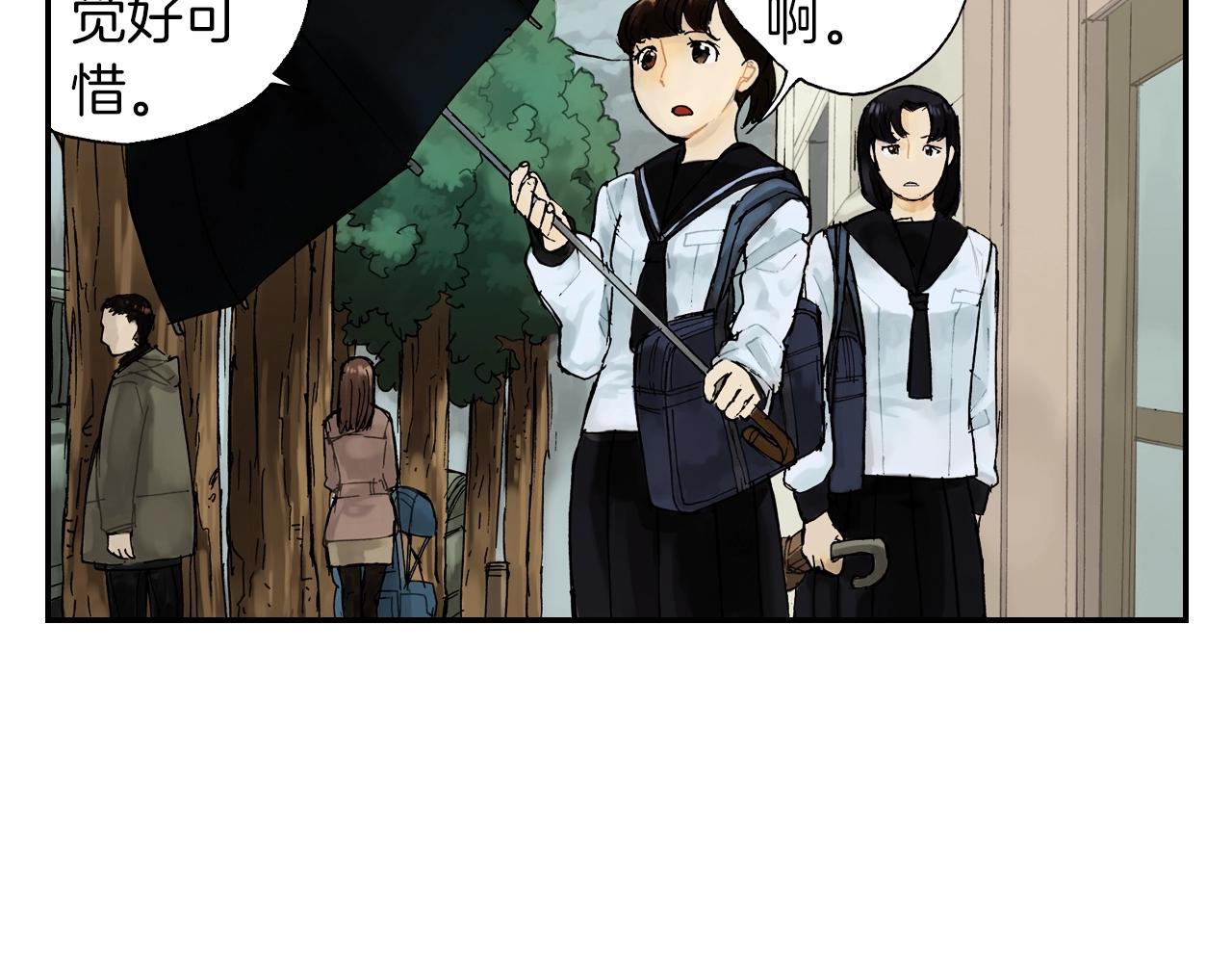 第37话 伞（上）(1/2)-第51话