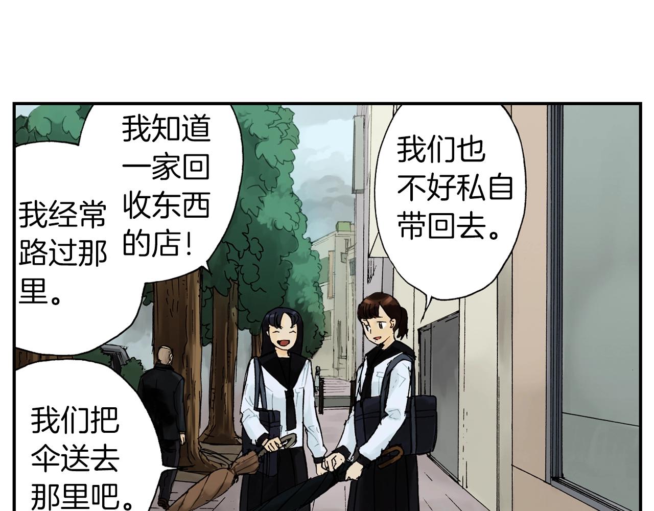 第37话 伞（上）(1/2)-第51话