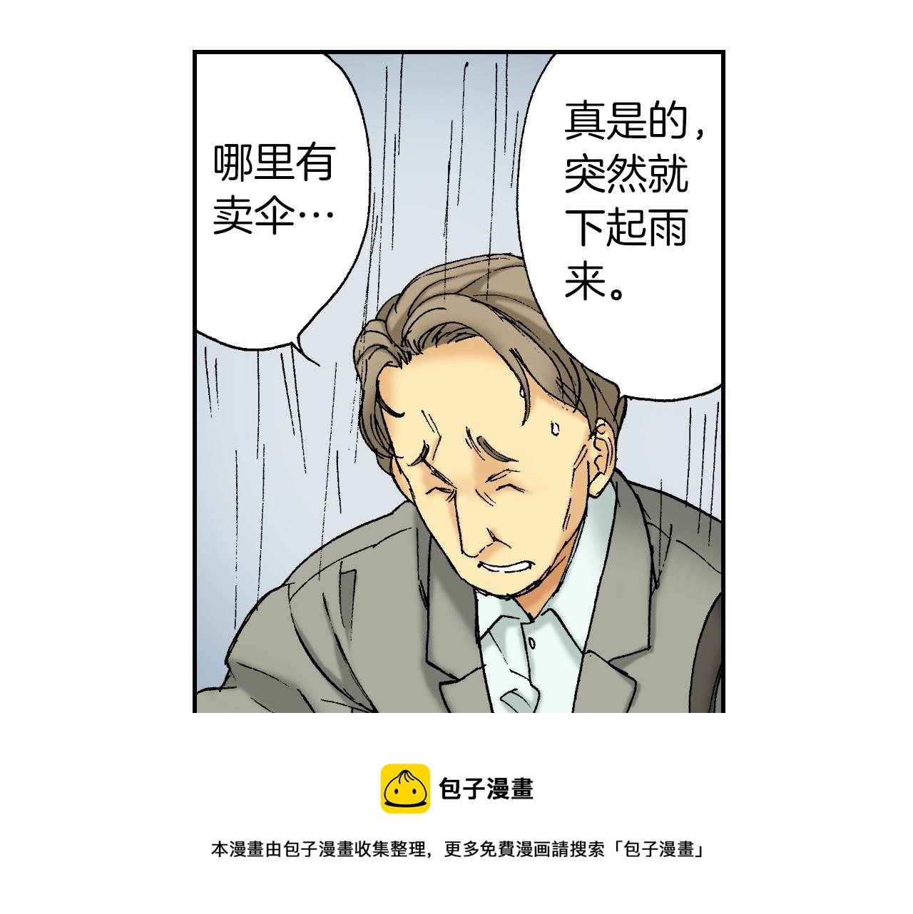 第37话 伞（上）(1/2)-第51话