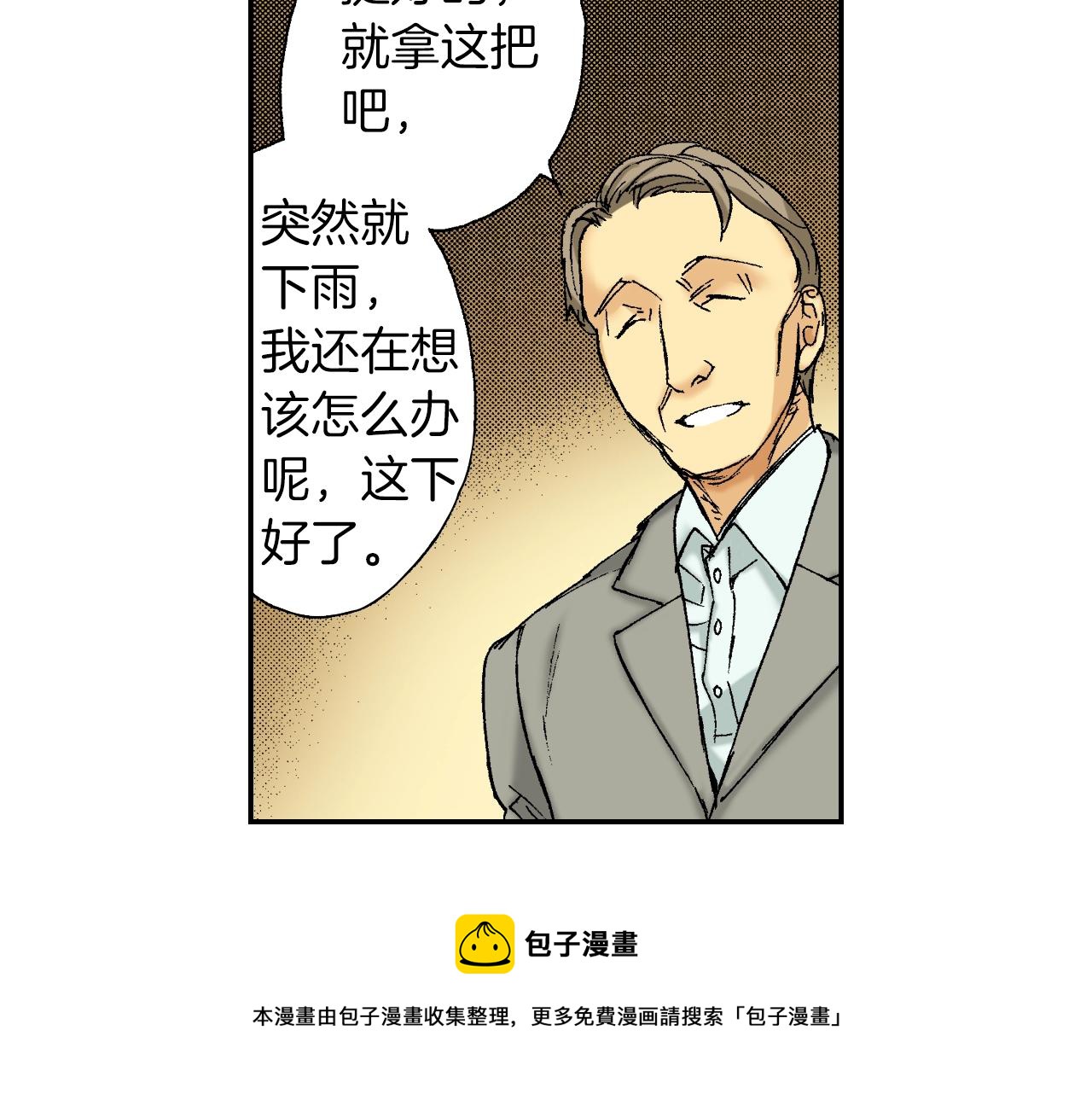 第37话 伞（上）(1/2)-第51话