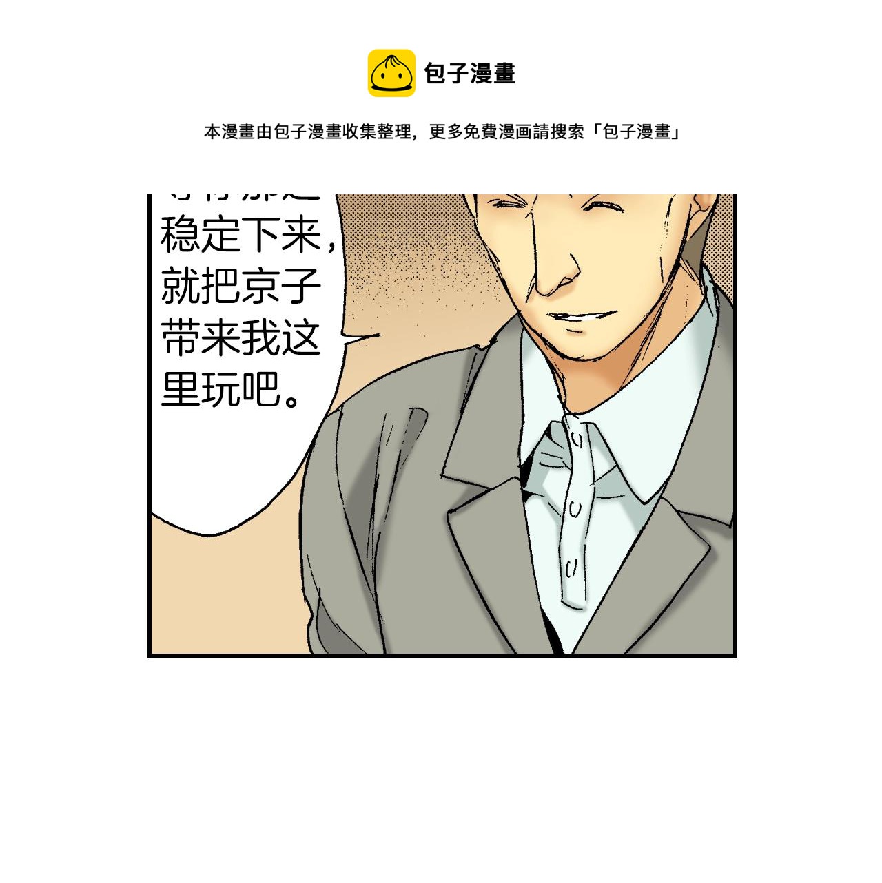 第37话 伞（上）(1/2)-第51话