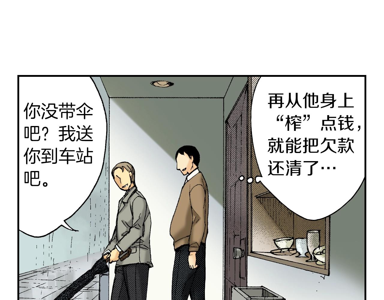 第37话 伞（上）(1/2)-第51话