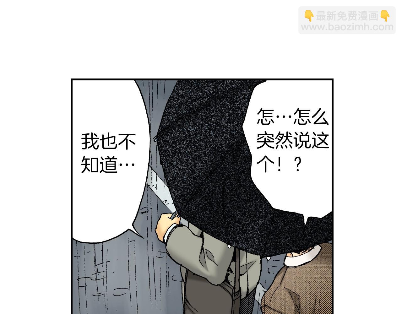 第37话 伞（上）(1/2)-第51话