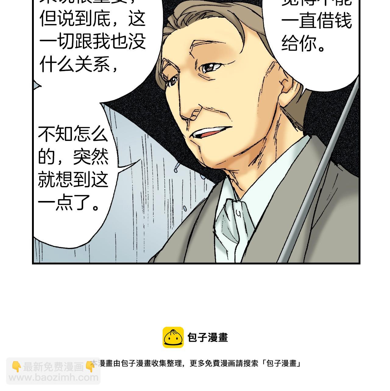 第37话 伞（上）(1/2)-第51话