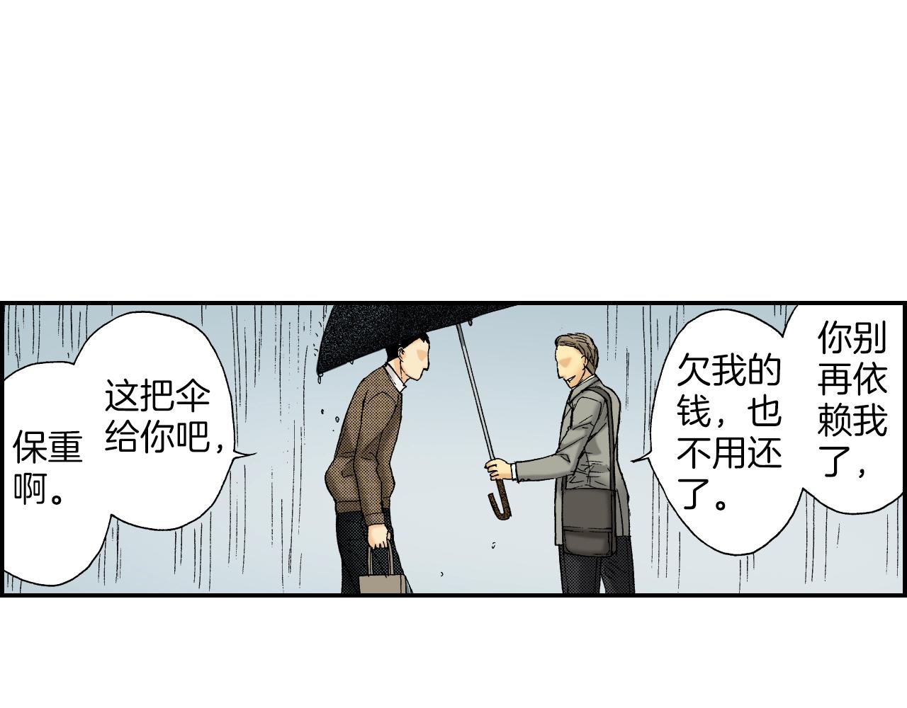 第37话 伞（上）(1/2)-第51话