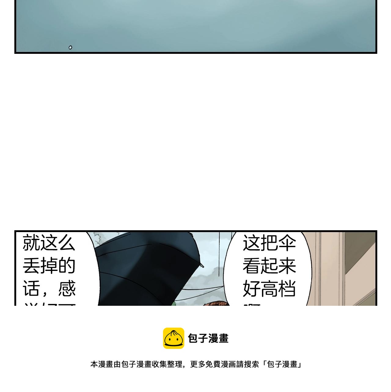 第37话 伞（上）(1/2)-第51话