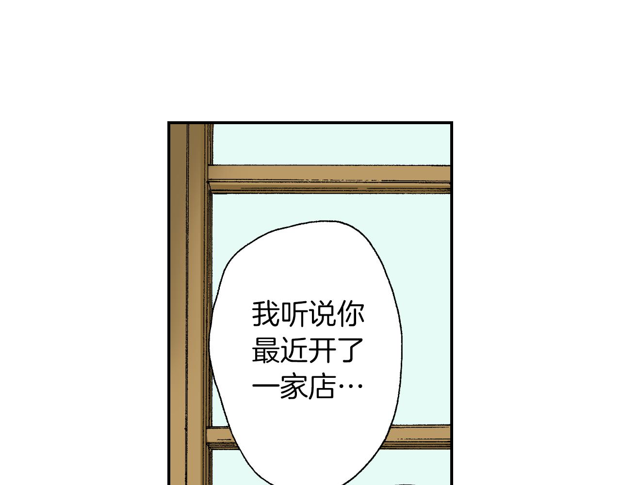 琉璃宮夢幻古物店 - 第38話 畫框（上）(1/2) - 3