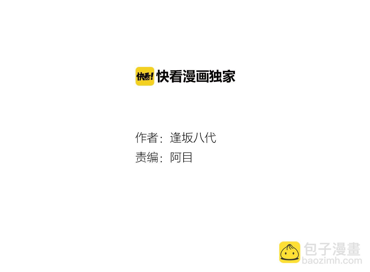 琉璃宮夢幻古物店 - 第38話 畫框（上）(1/2) - 2