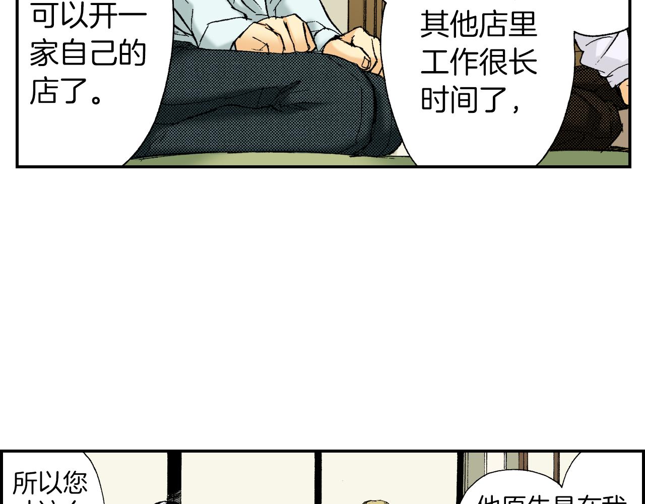 第38话 画框（上）(1/2)-第53话