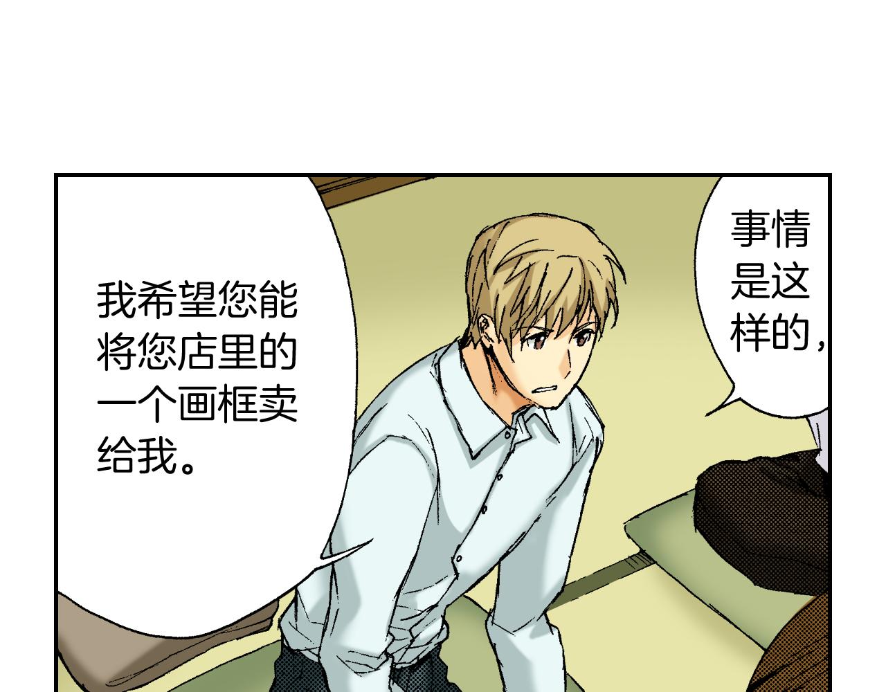 第38话 画框（上）(1/2)-第53话