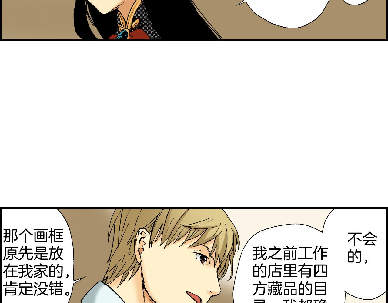 第38话 画框（上）(1/2)-第53话