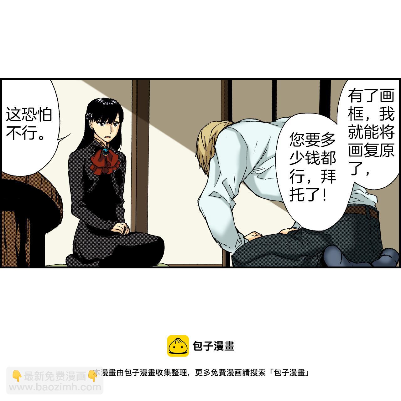 第38话 画框（上）(1/2)-第53话