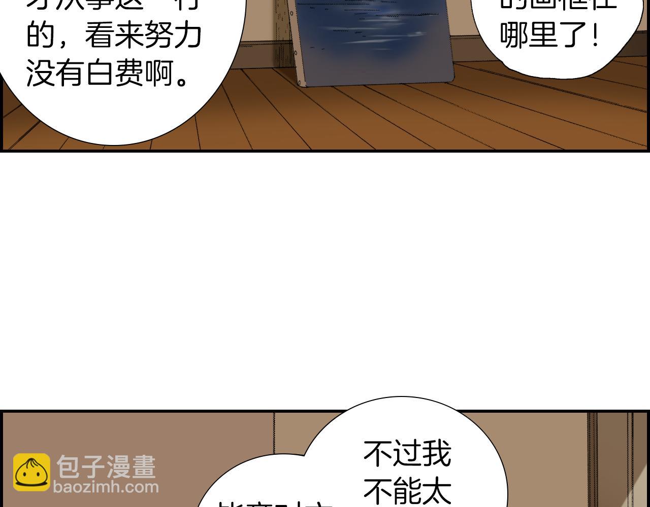 第38话 画框（上）(1/2)-第53话