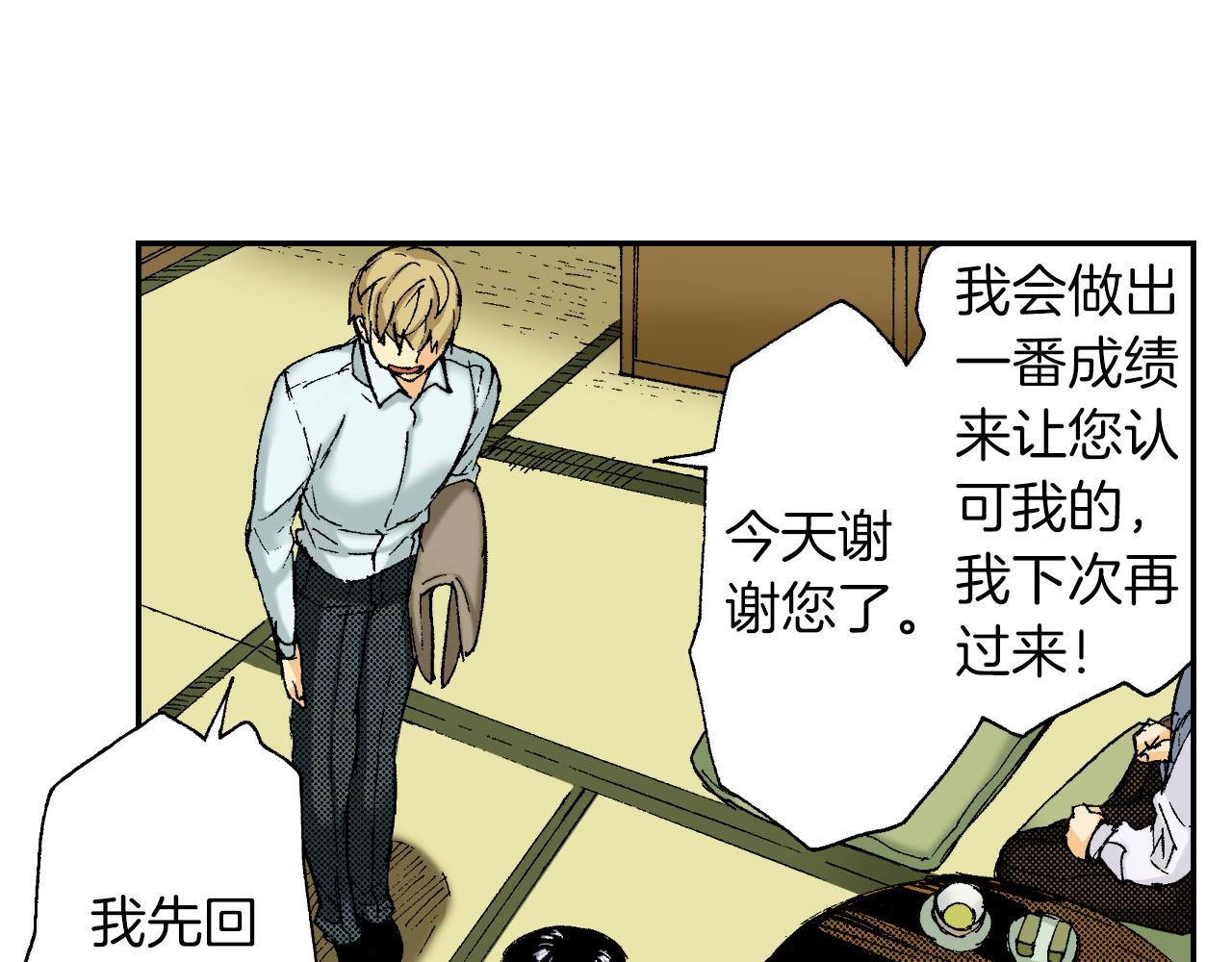 第38话 画框（上）(1/2)-第53话