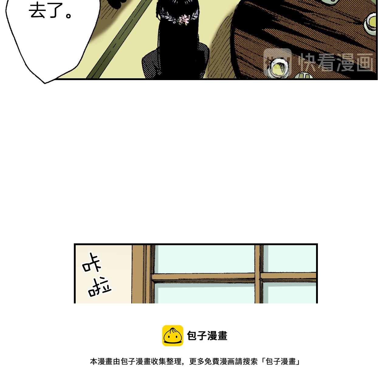 琉璃宮夢幻古物店 - 第38話 畫框（上）(1/2) - 1