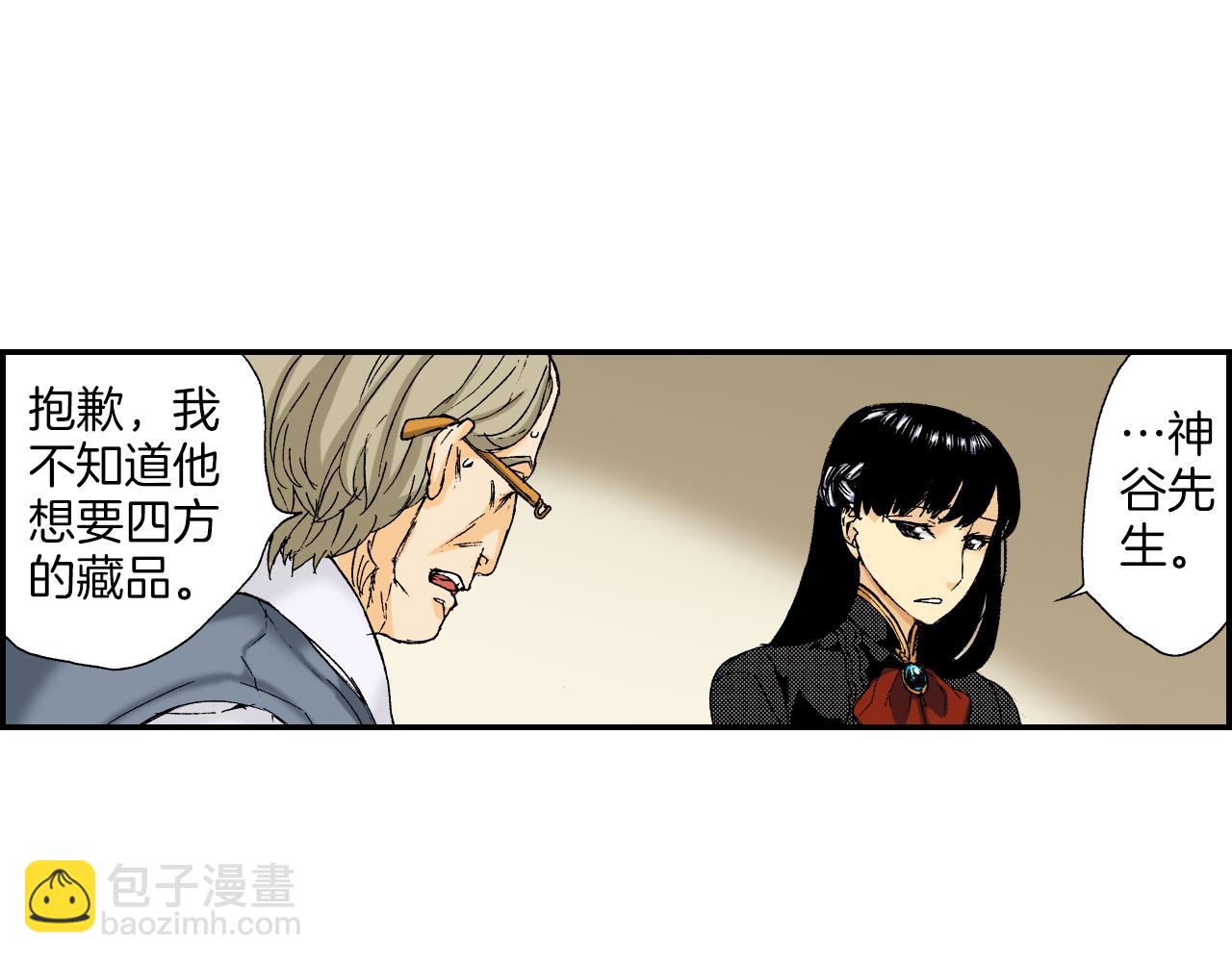 第38话 画框（上）(1/2)-第53话