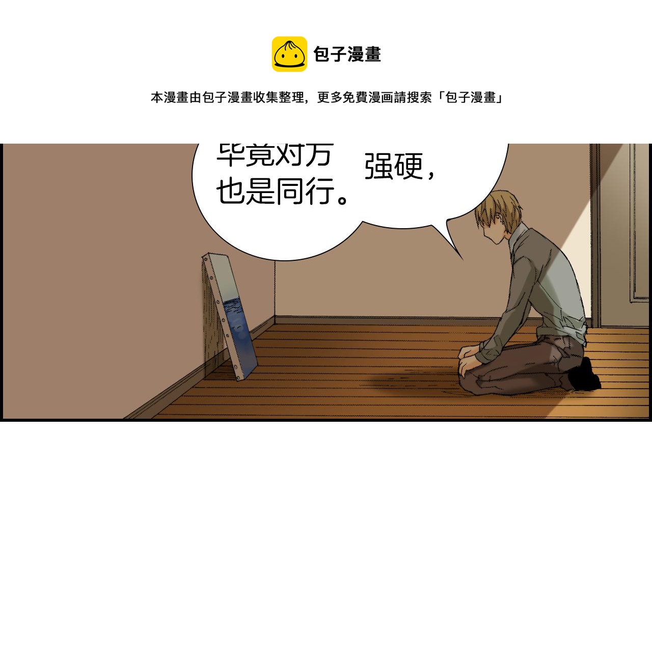 第38话 画框（上）(1/2)-第53话