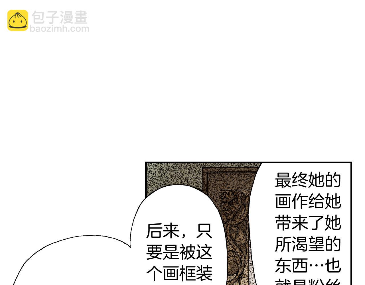 琉璃宮夢幻古物店 - 第38話 畫框（上）(2/2) - 6