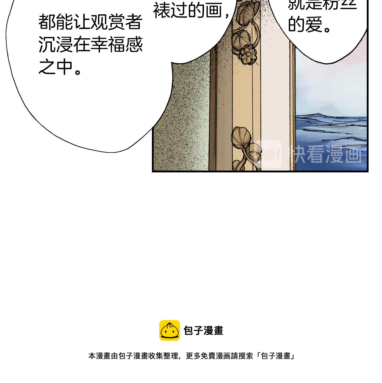 琉璃宮夢幻古物店 - 第38話 畫框（上）(2/2) - 7
