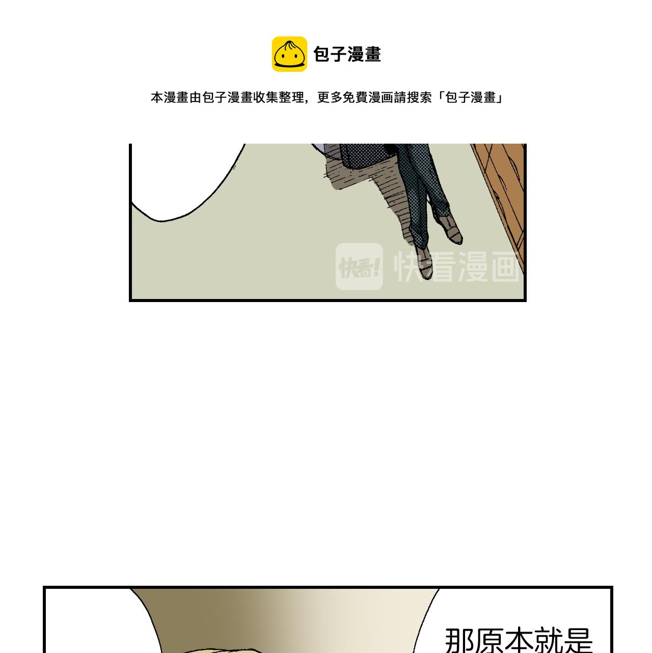 琉璃宮夢幻古物店 - 第38話 畫框（上）(2/2) - 2