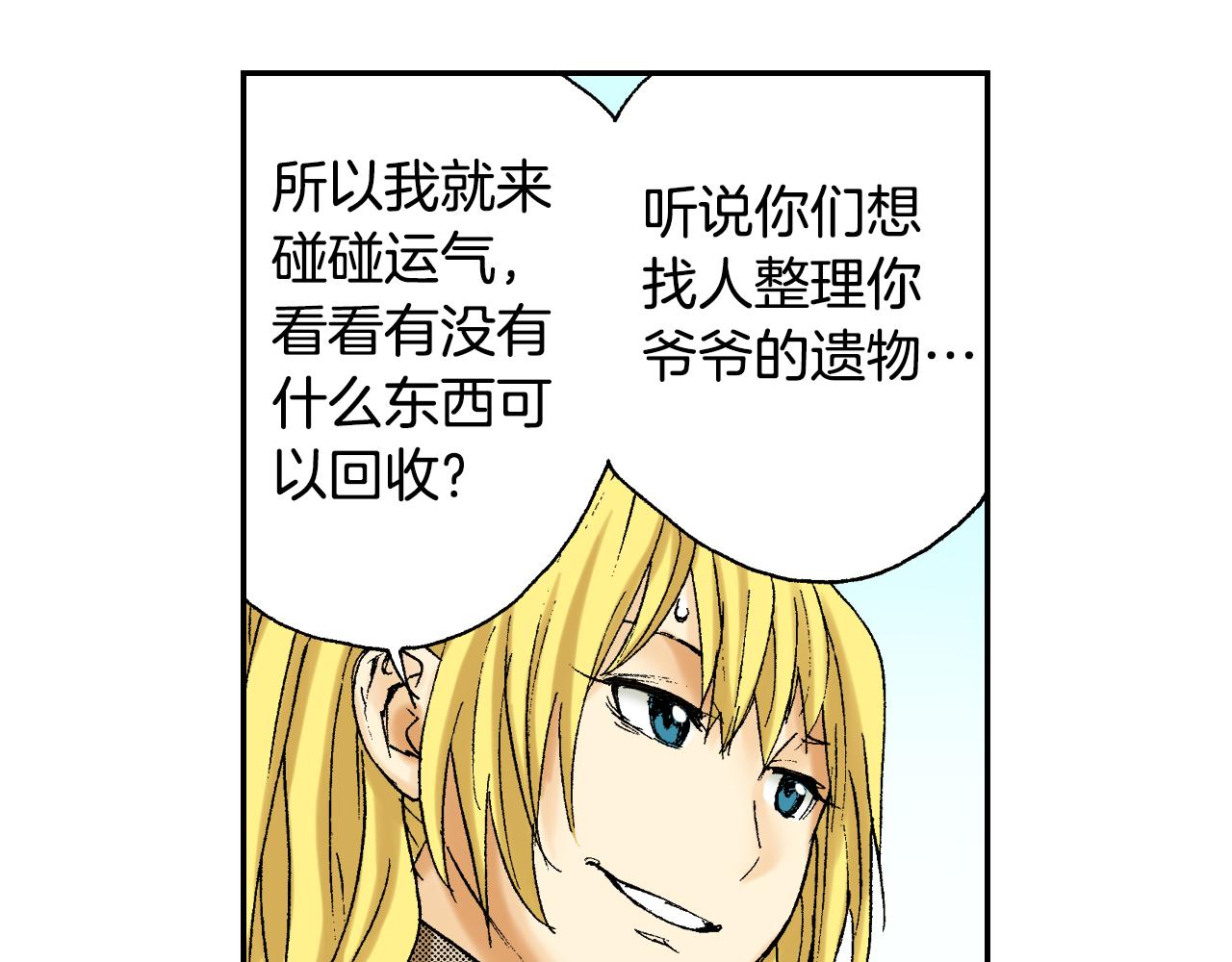 第39话 拜访故人（上）(1/2)-第55话